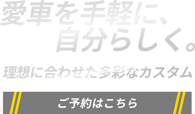 手軽で多彩なデザイン